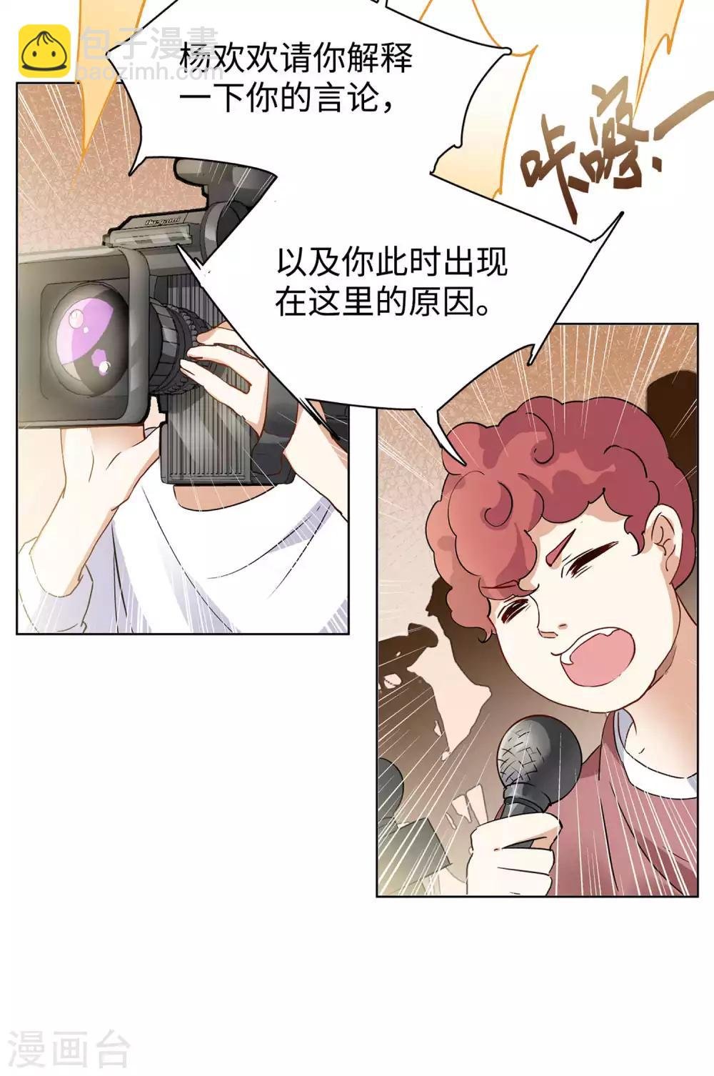第7话1 黑上热搜