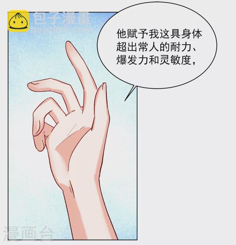 第203话 定妆照3