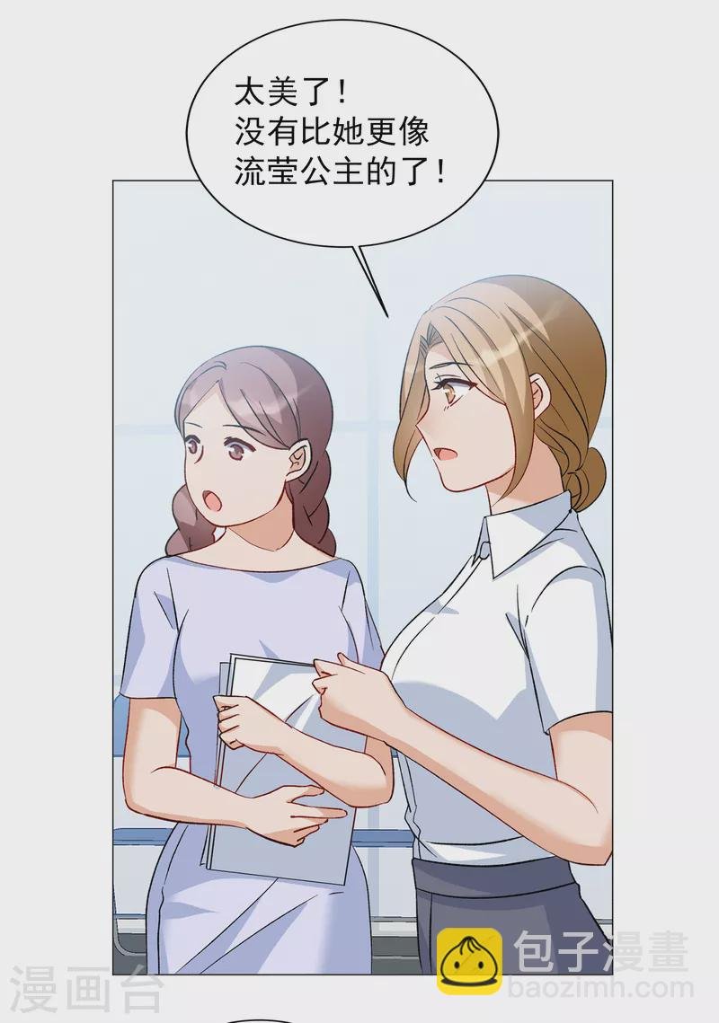 第203话 定妆照3