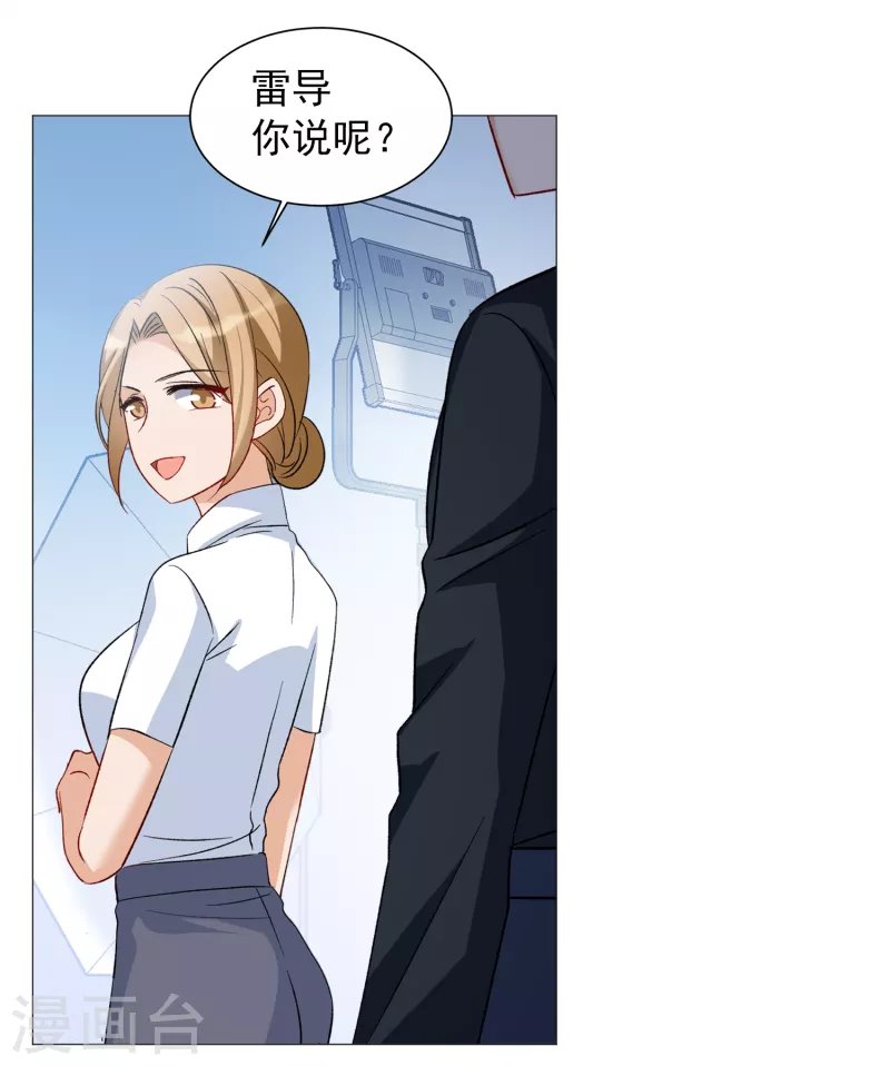 第203话 定妆照3
