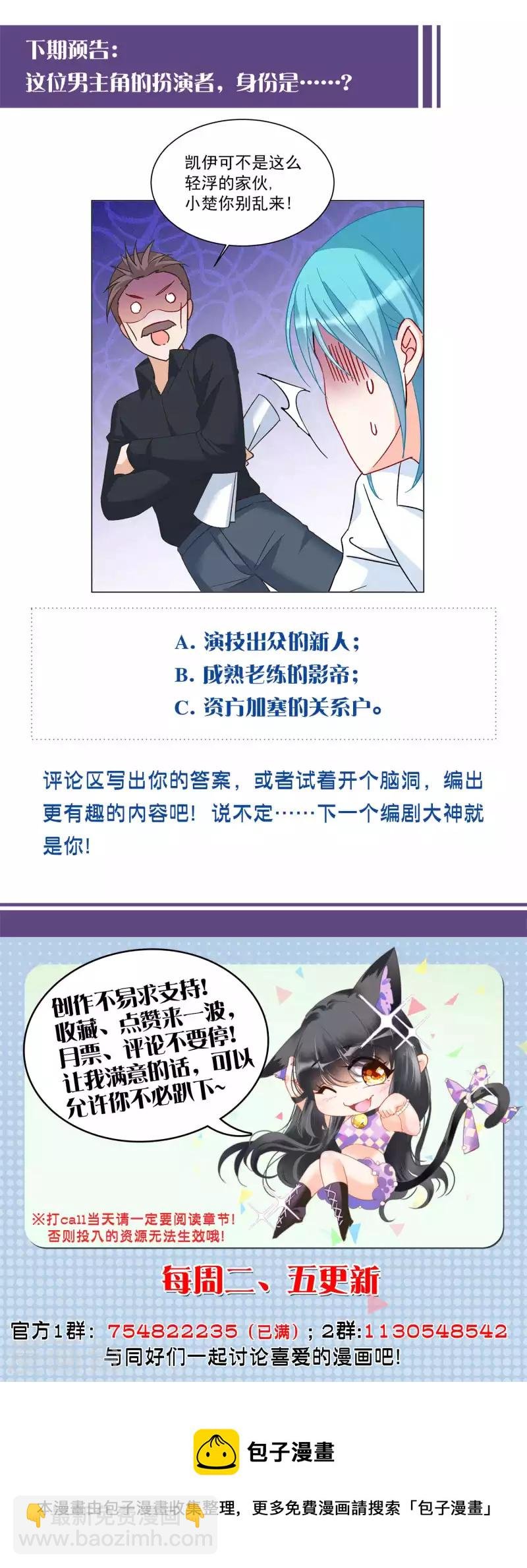 第203话 定妆照3