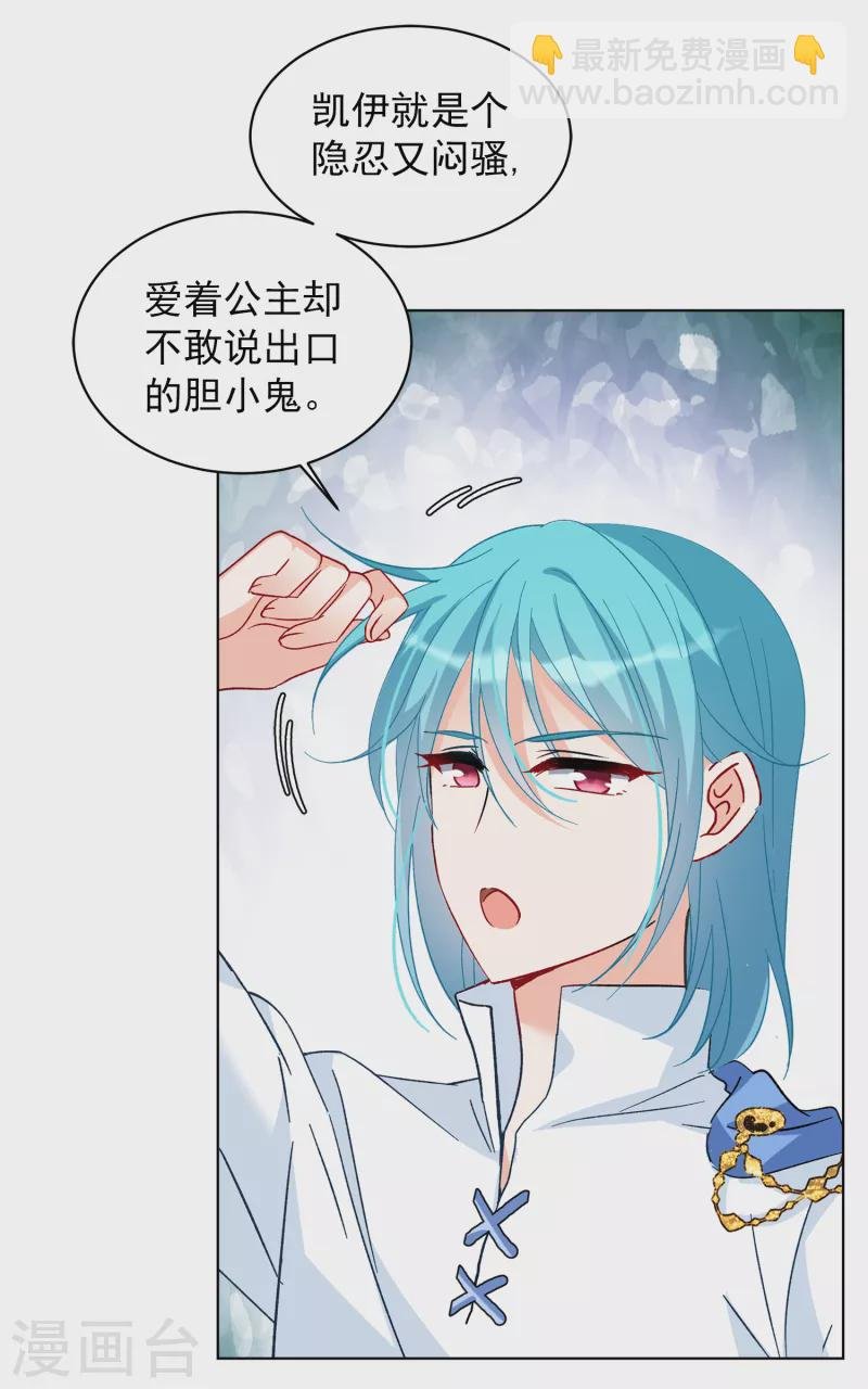 第204话 定妆照4