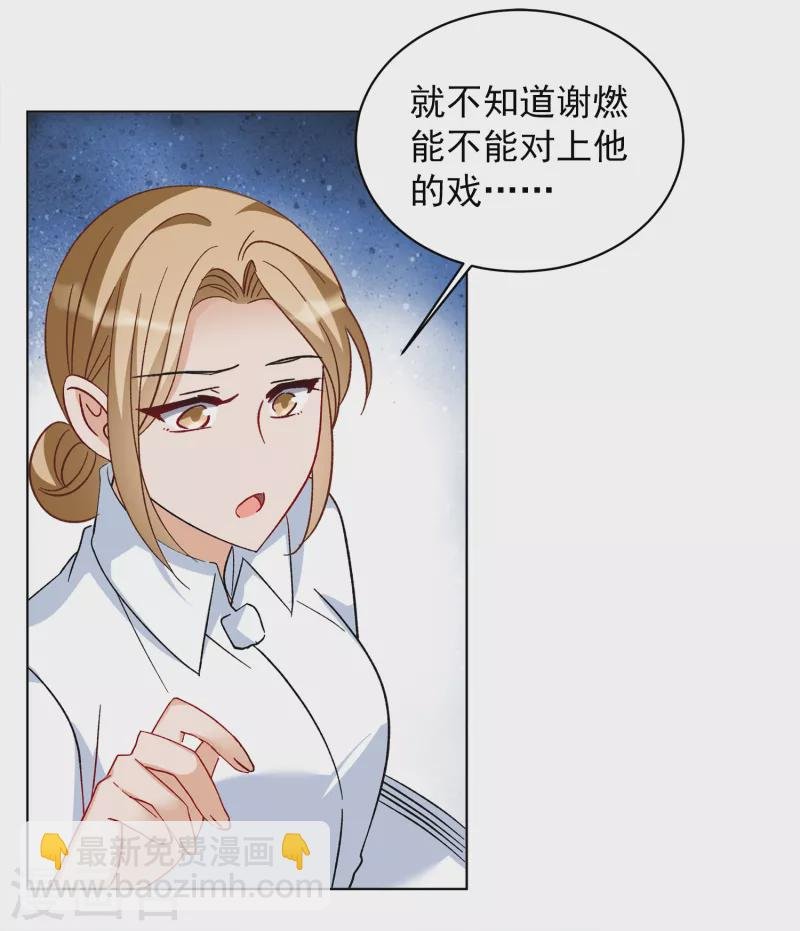 第204话 定妆照4