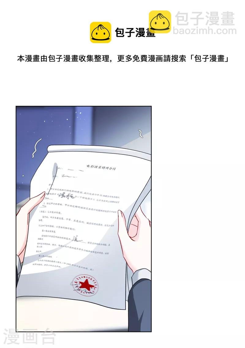 第206话 女主角2