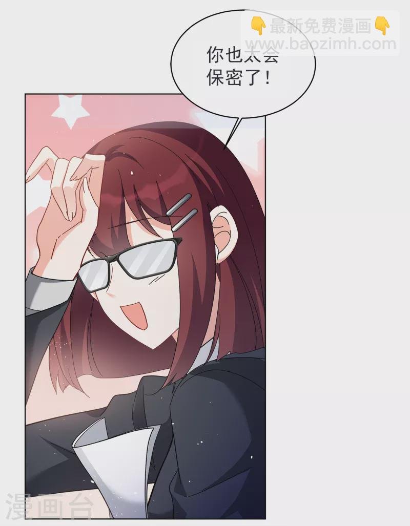 第206话 女主角2