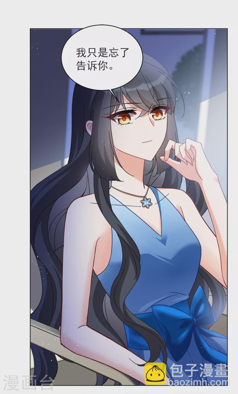 第206话 女主角2