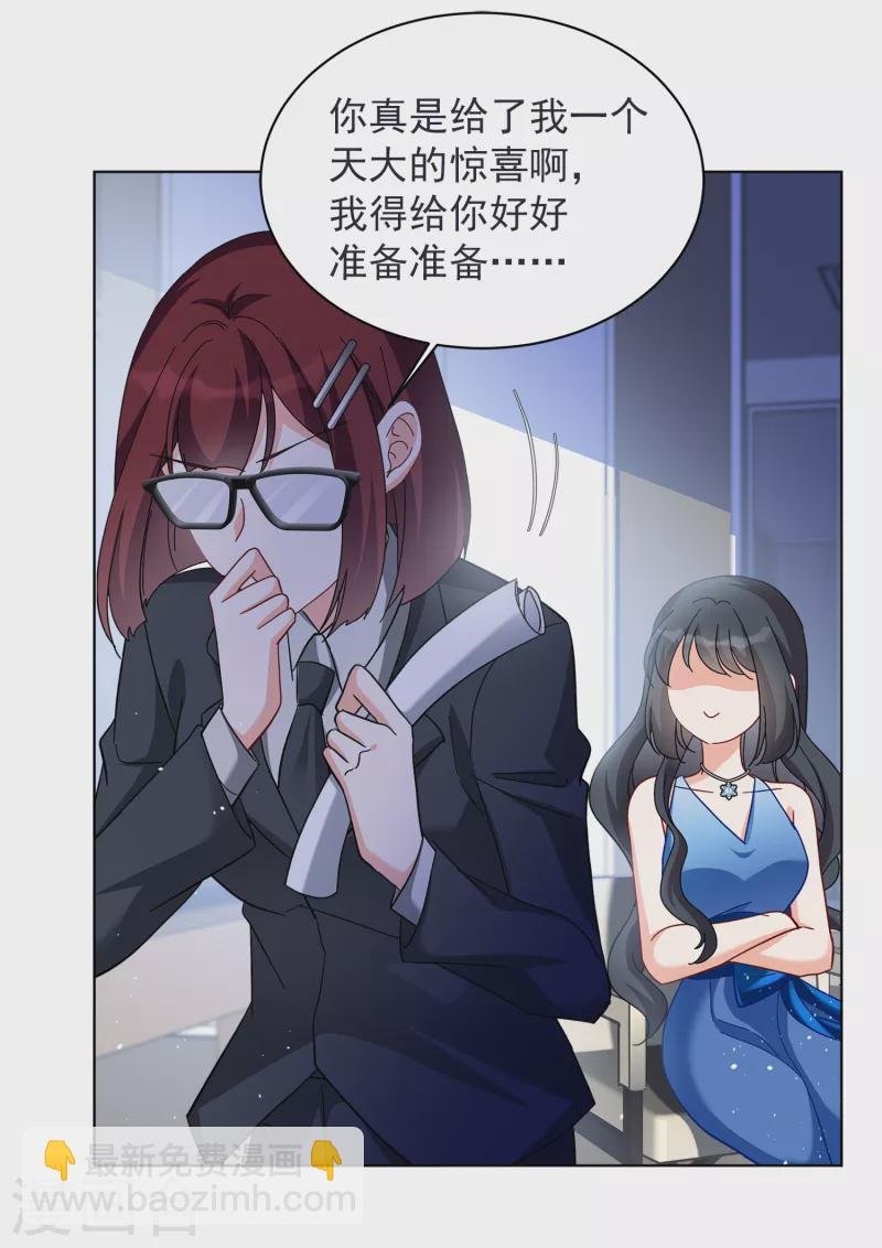 第206话 女主角2