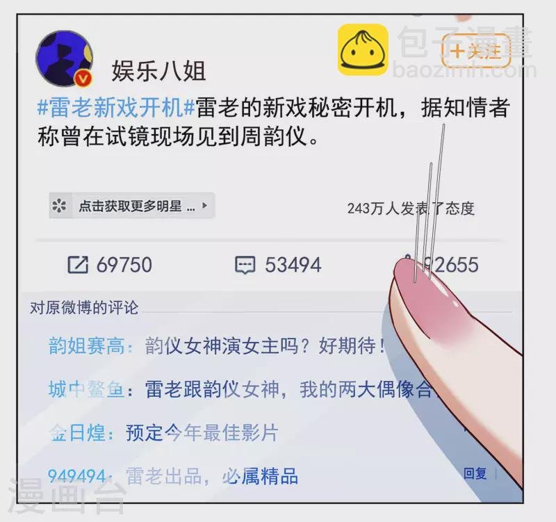 第206话 女主角2