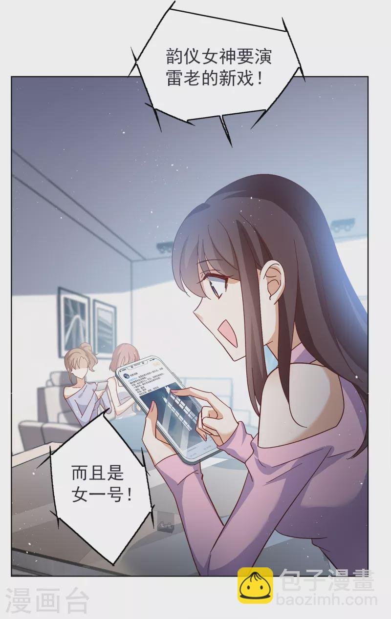 第206话 女主角2