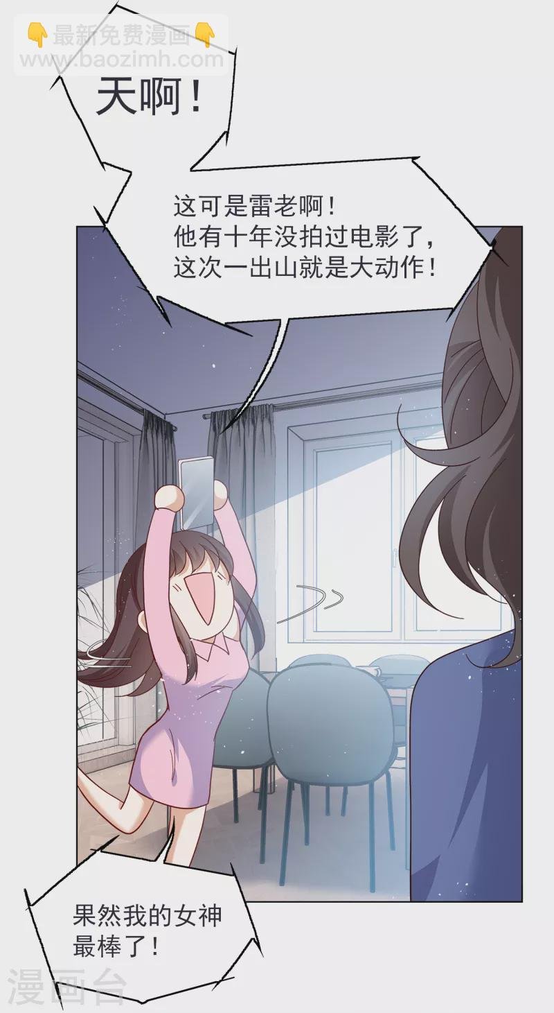 第206话 女主角2