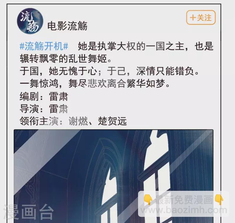 第206话 女主角2