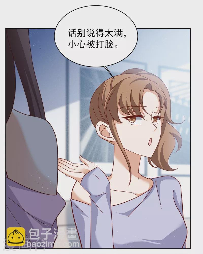 第207话 女主角3