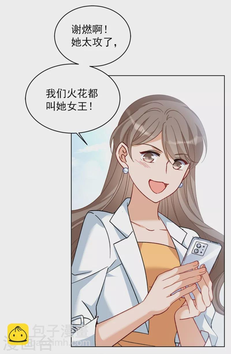 第208话 广告播出1