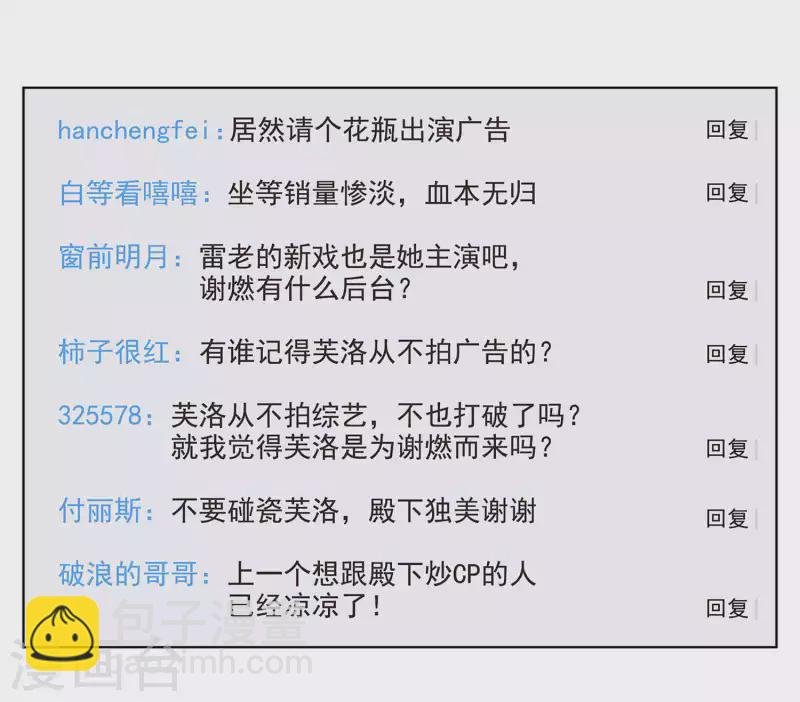 第208话 广告播出1