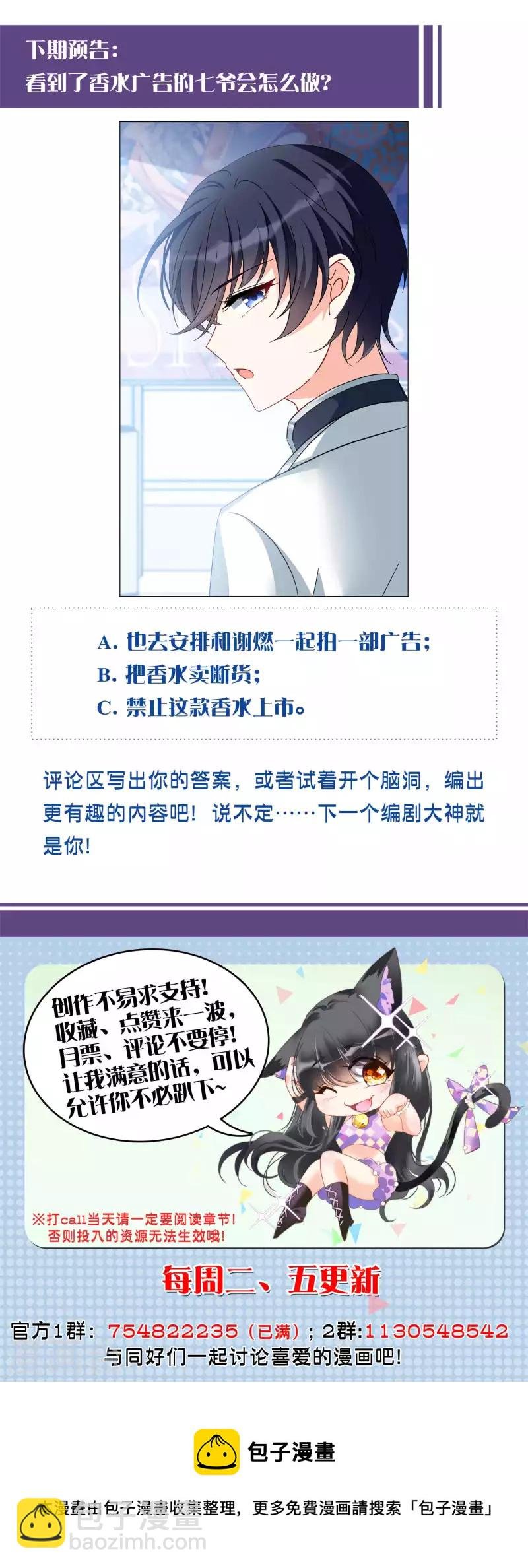 第208话 广告播出1