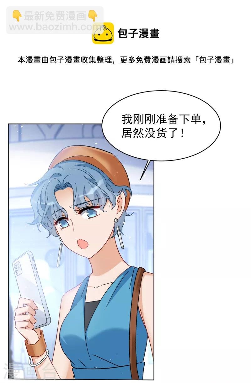 第209话 广告播出2
