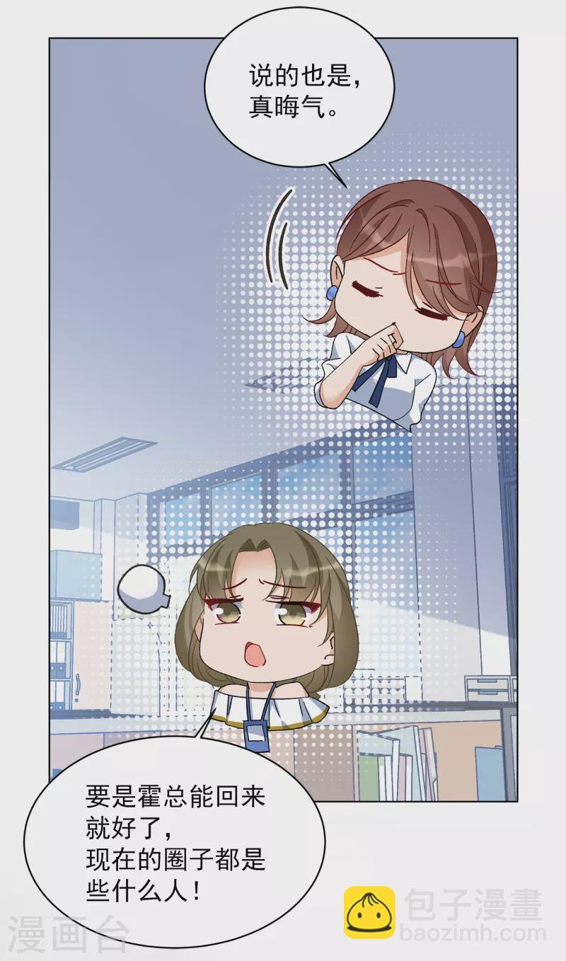 第209话 广告播出2