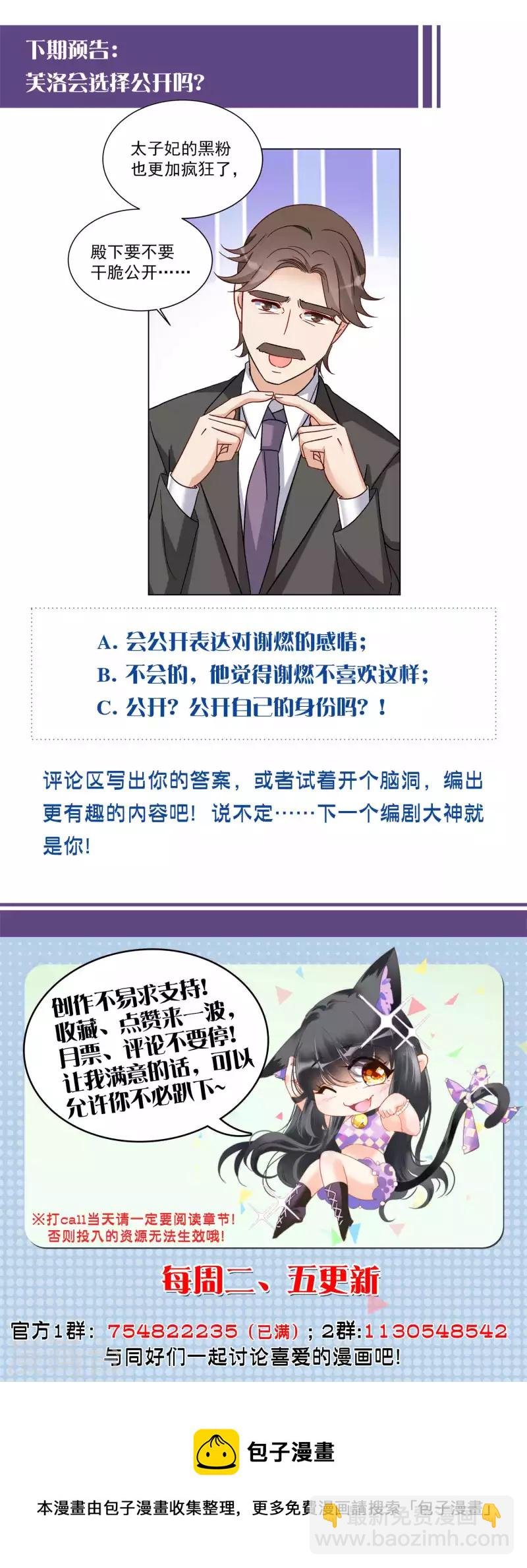 第209话 广告播出2