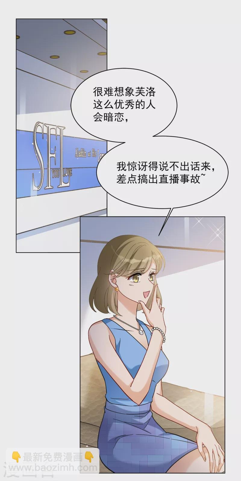 第211话 转移焦点1