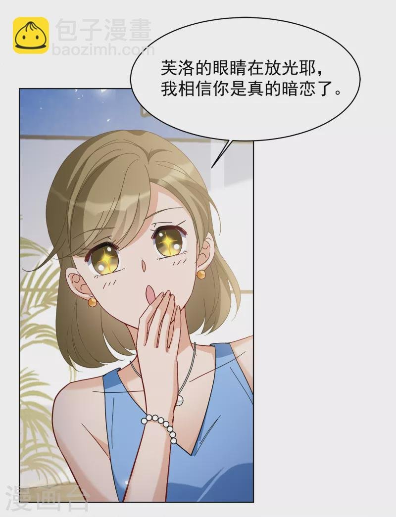 第211话 转移焦点1