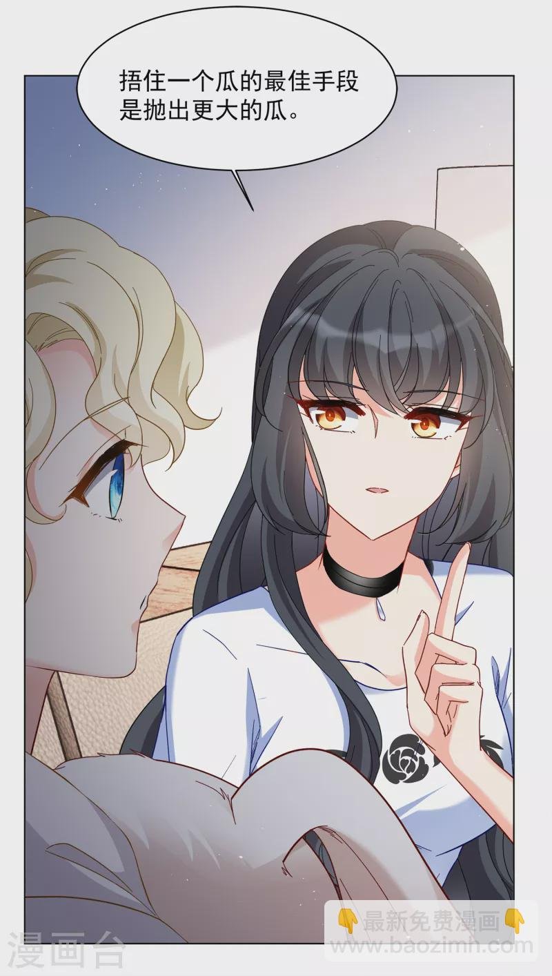 第212话 转移焦点2