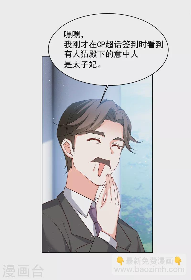 第212话 转移焦点2