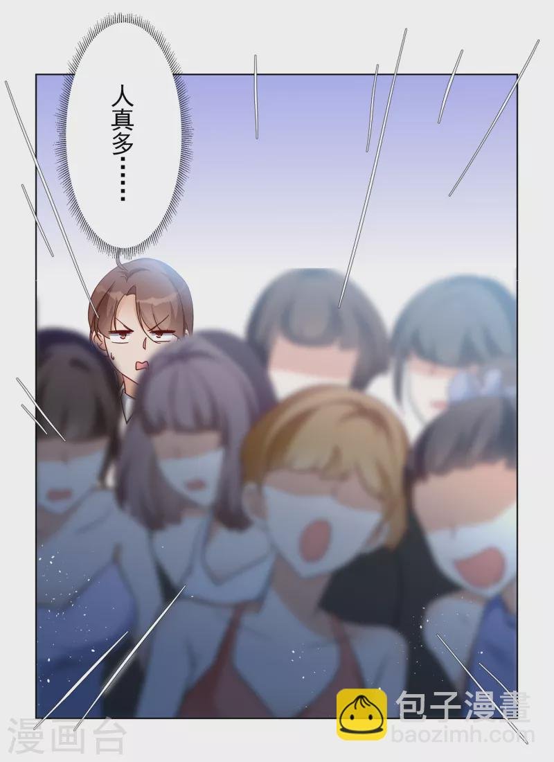 第213话 转移焦点3