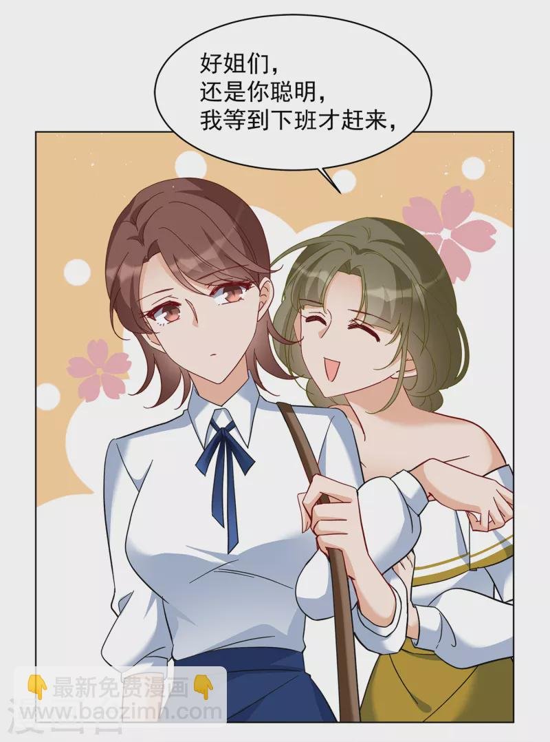 第213话 转移焦点3