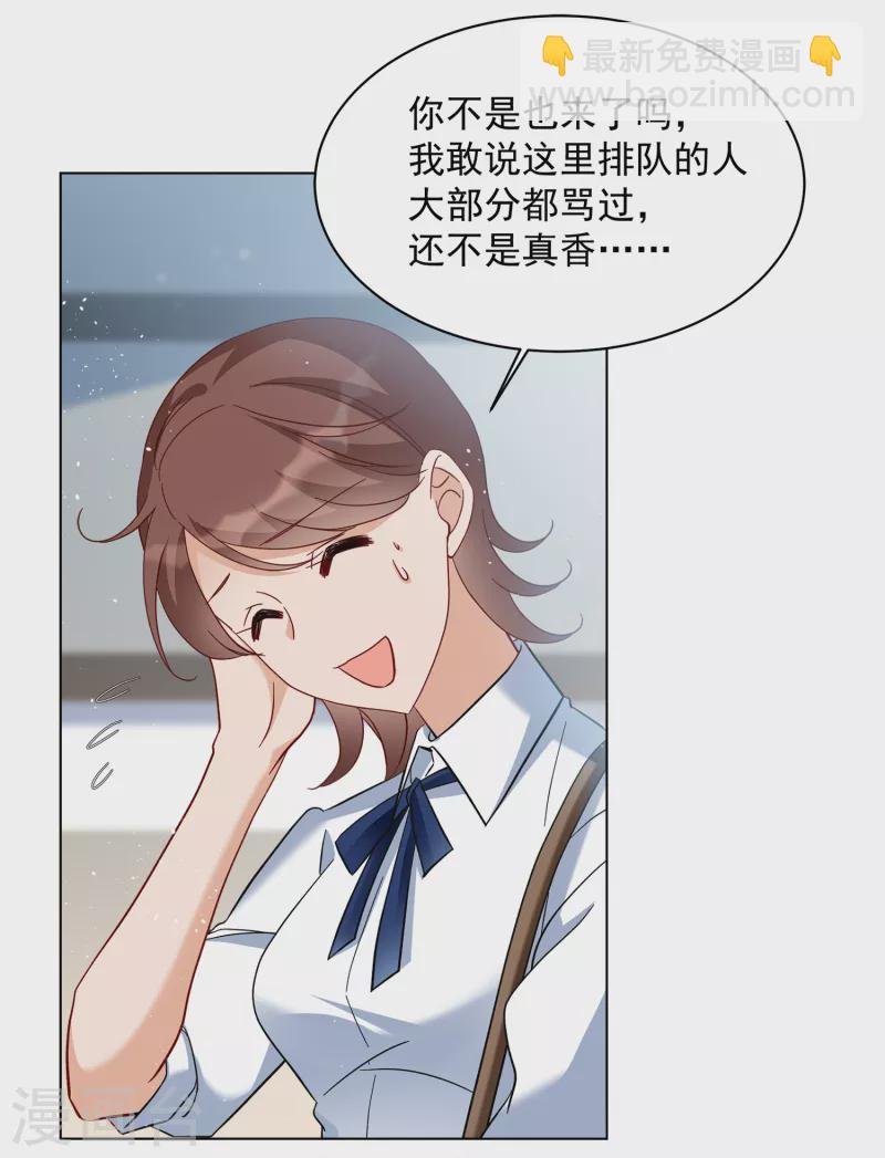 第213话 转移焦点3