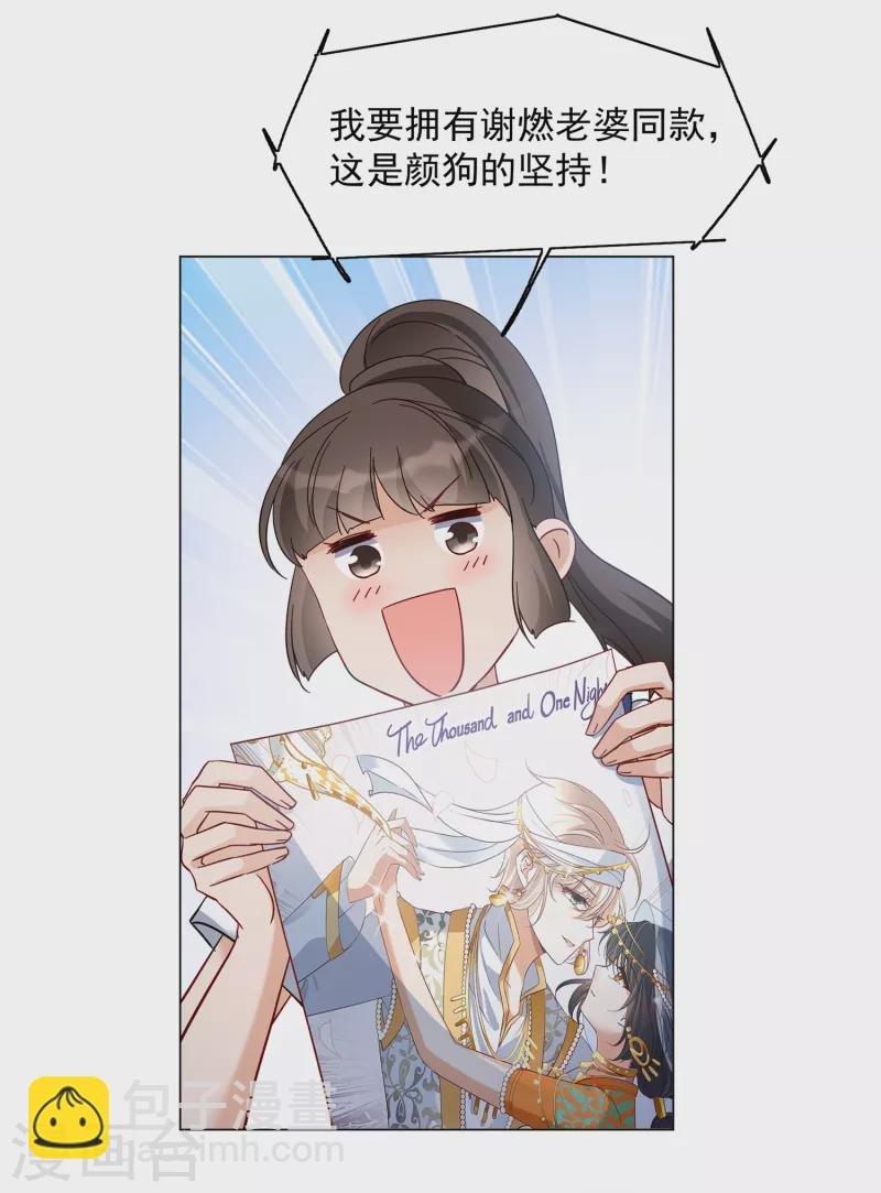 第213话 转移焦点3