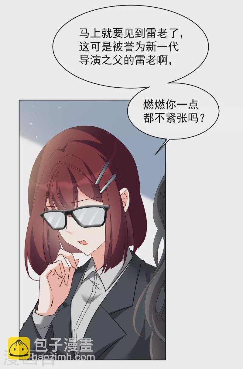 第213话 转移焦点3