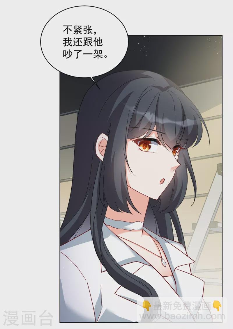 第213话 转移焦点3