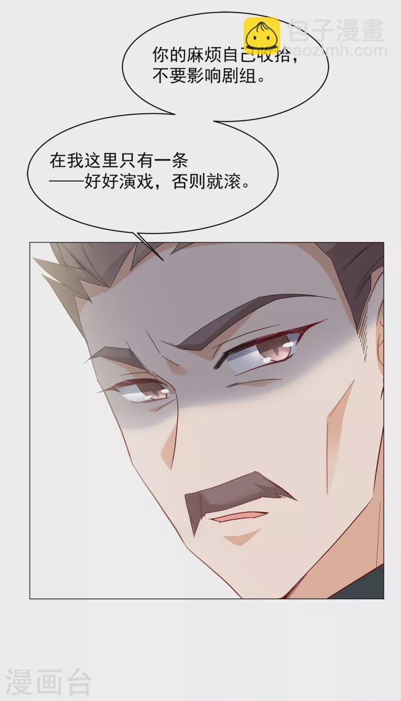 第213话 转移焦点3