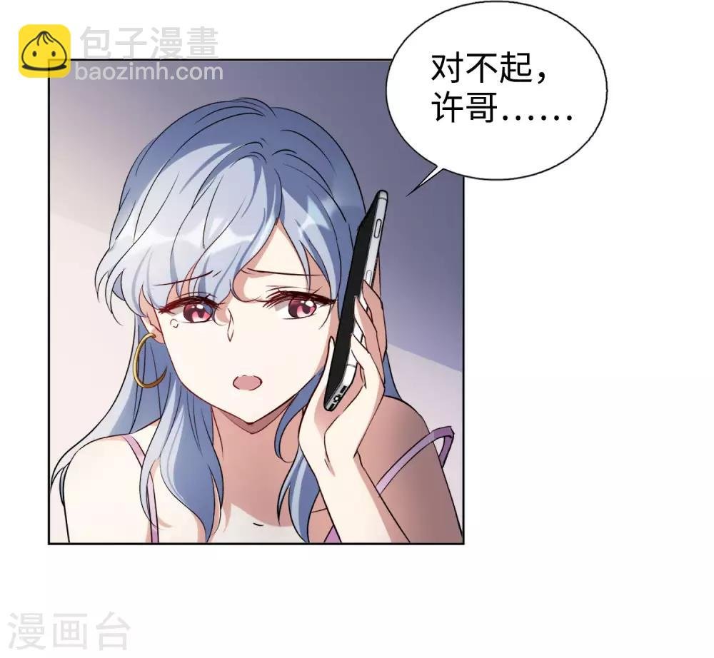 第7话2 黑上热搜