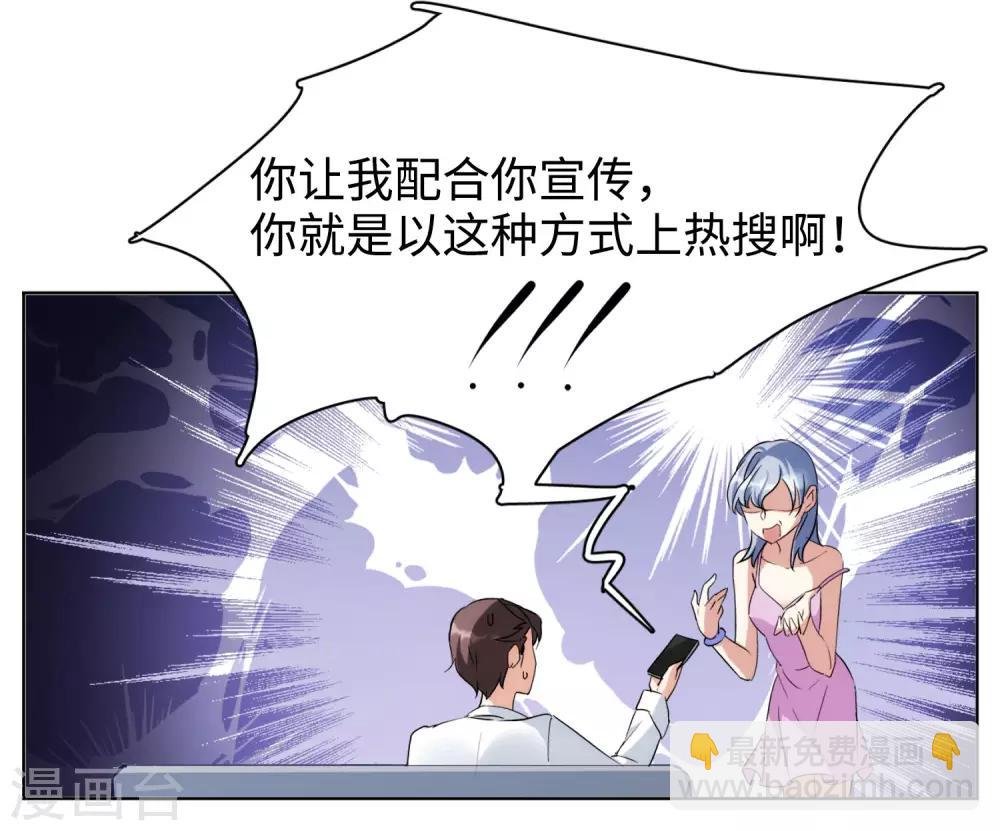 第7话2 黑上热搜