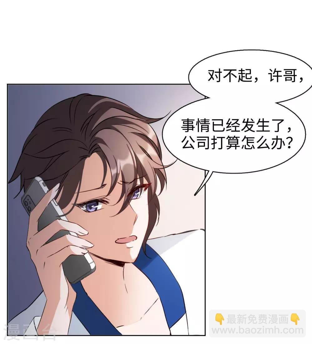 第7话2 黑上热搜