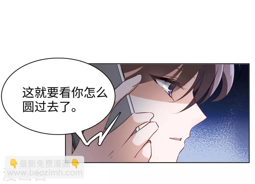 第7话2 黑上热搜