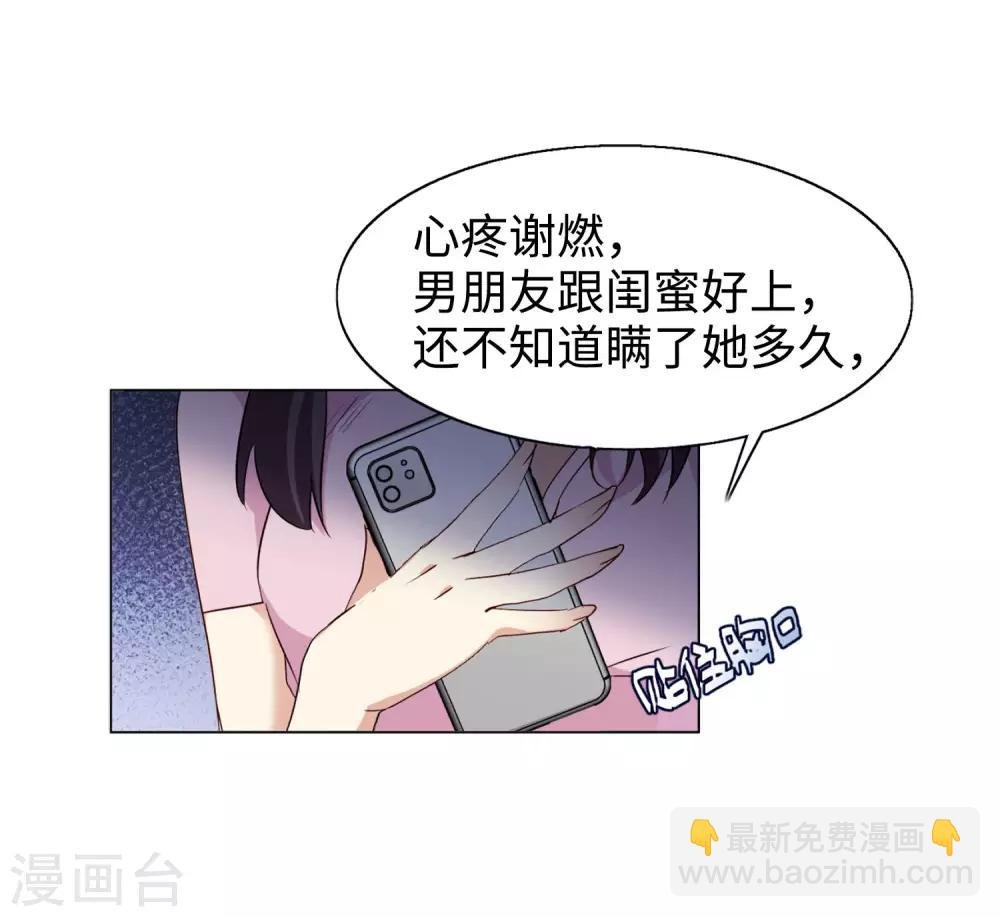 第7话2 黑上热搜