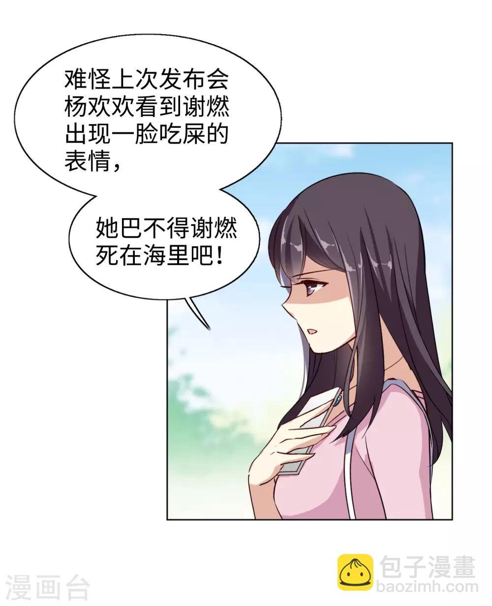第7话2 黑上热搜