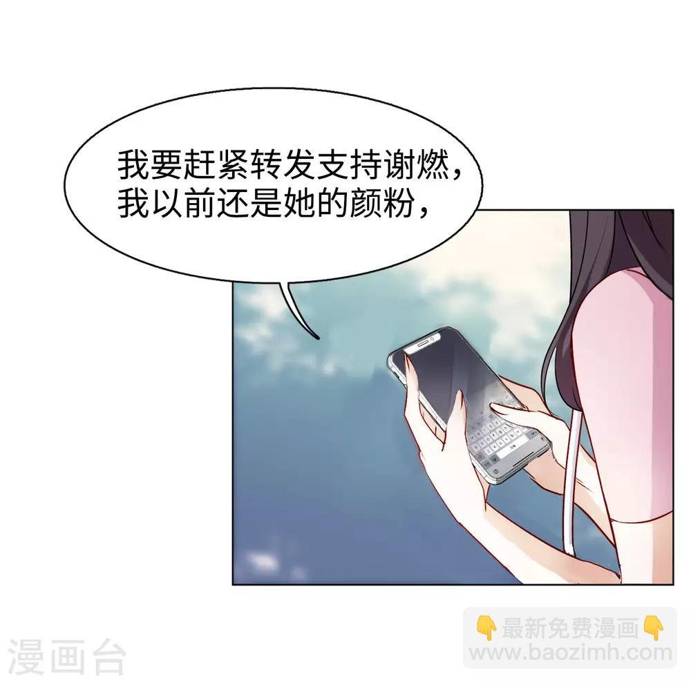 第7话2 黑上热搜