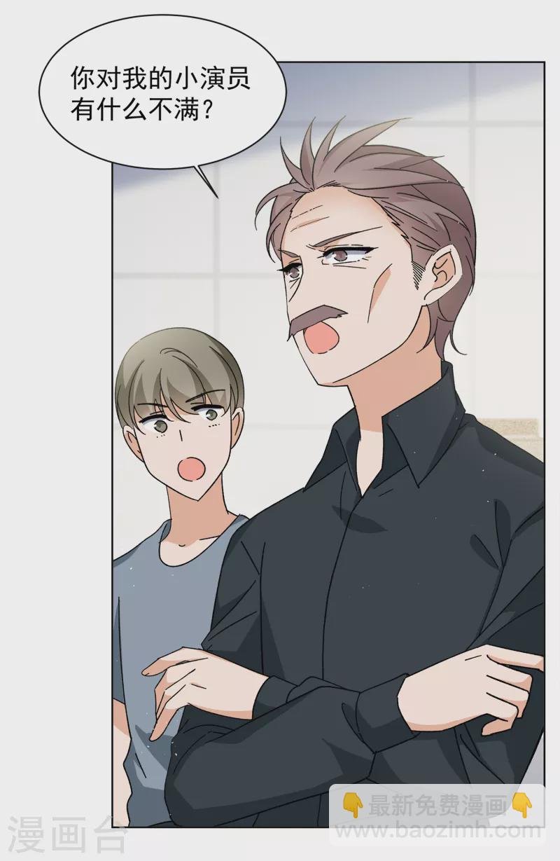 第216话 演员进组3