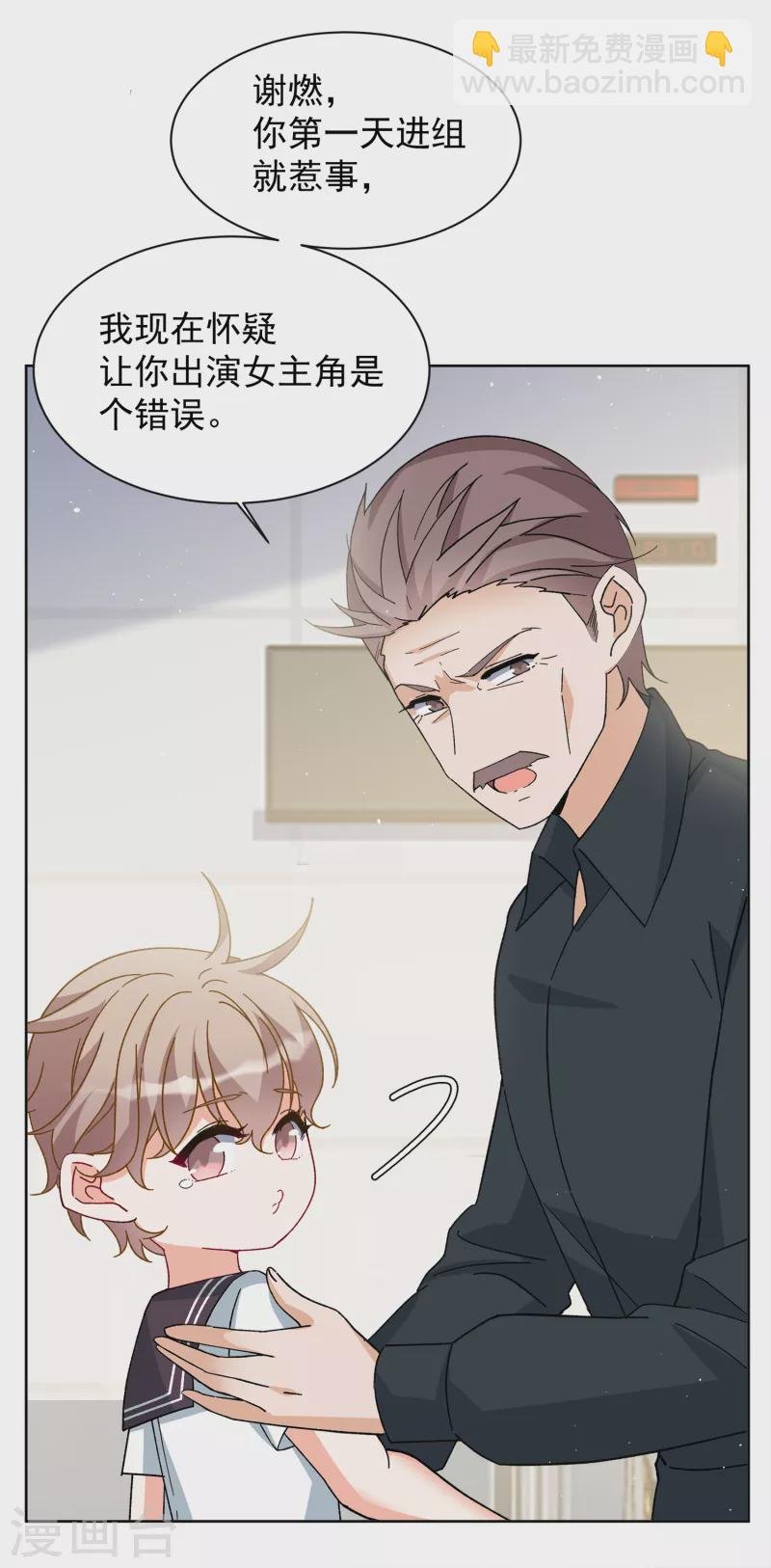 第216话 演员进组3