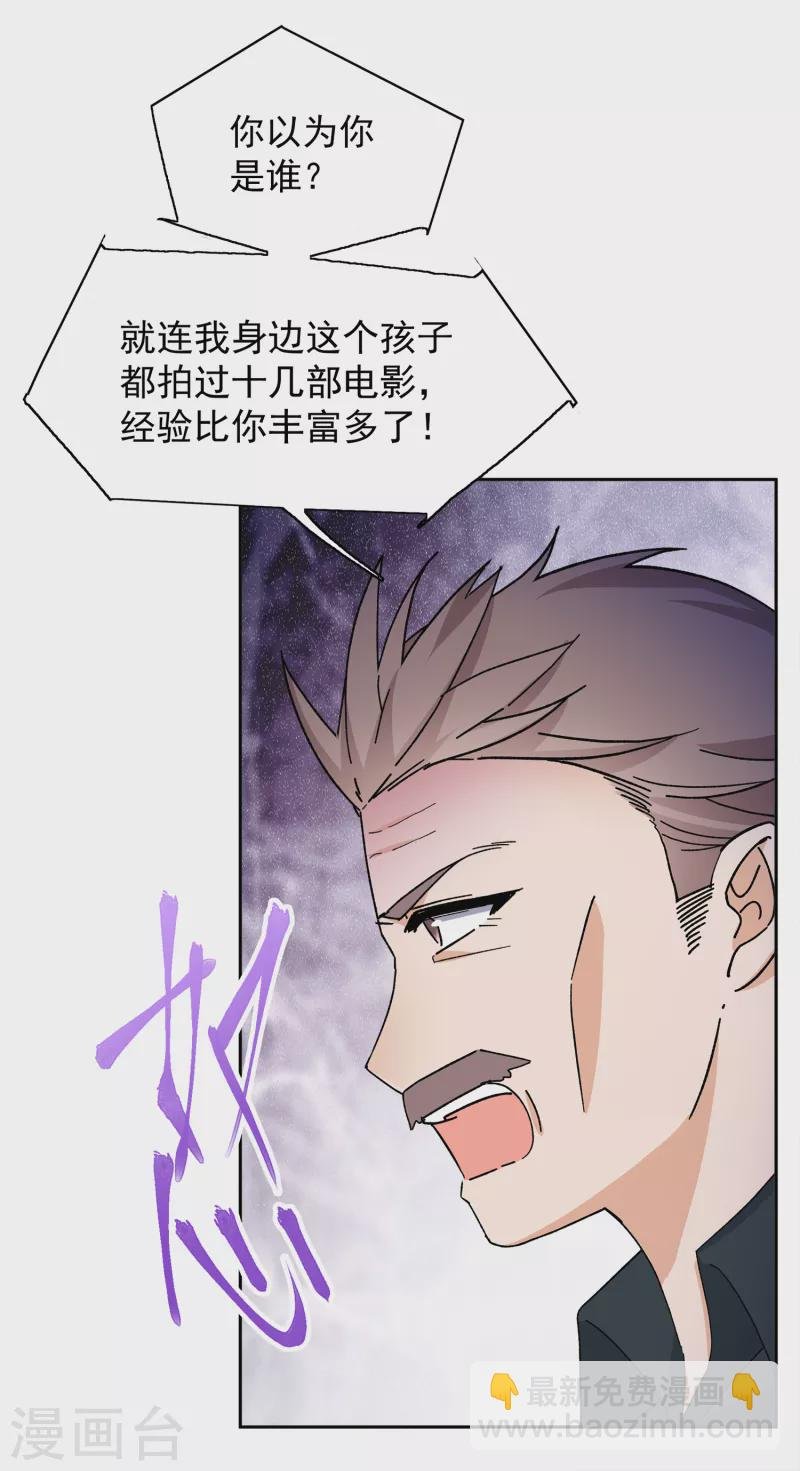 第216话 演员进组3