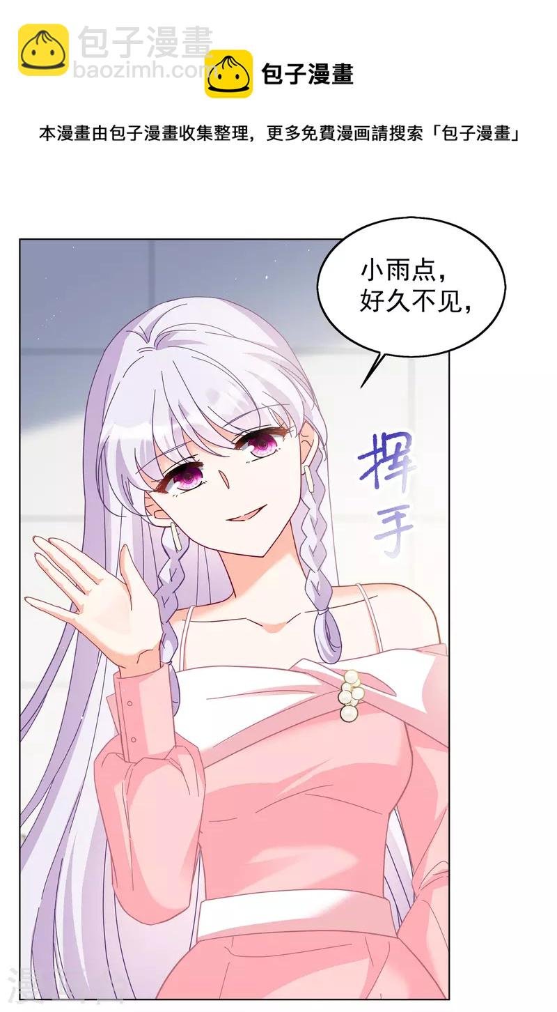 第217话 意想不到的人1