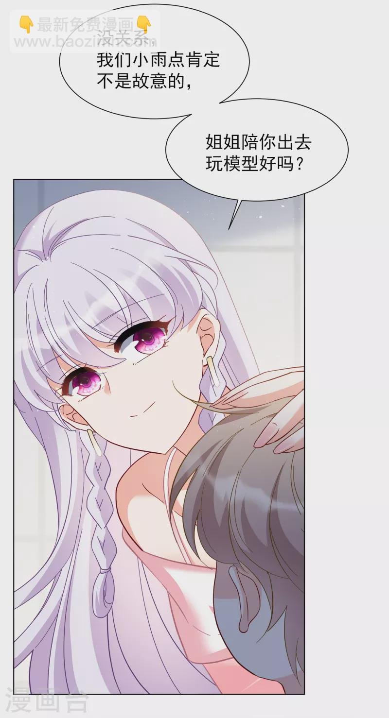 第218话 意想不到的人2