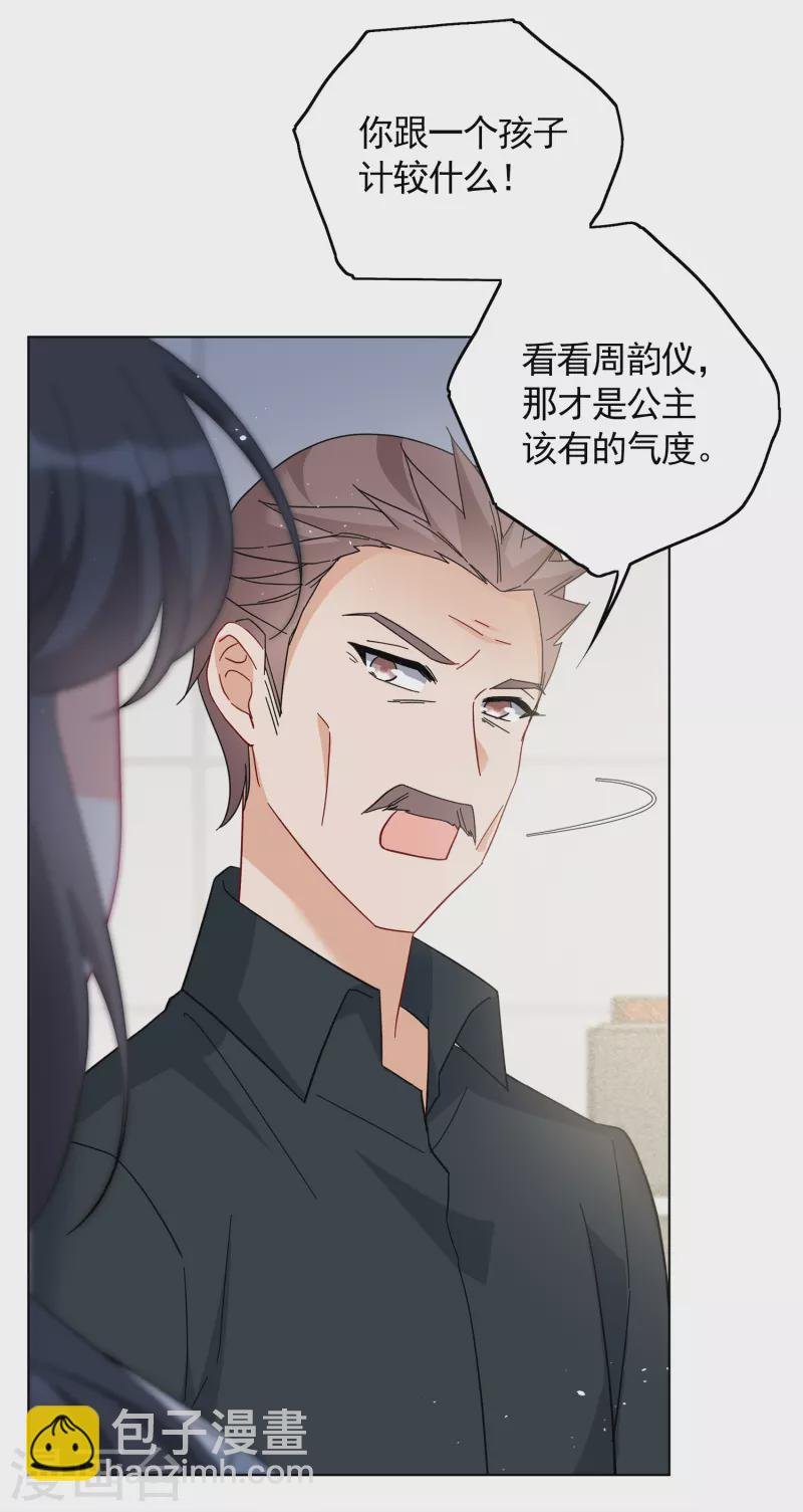 第218话 意想不到的人2