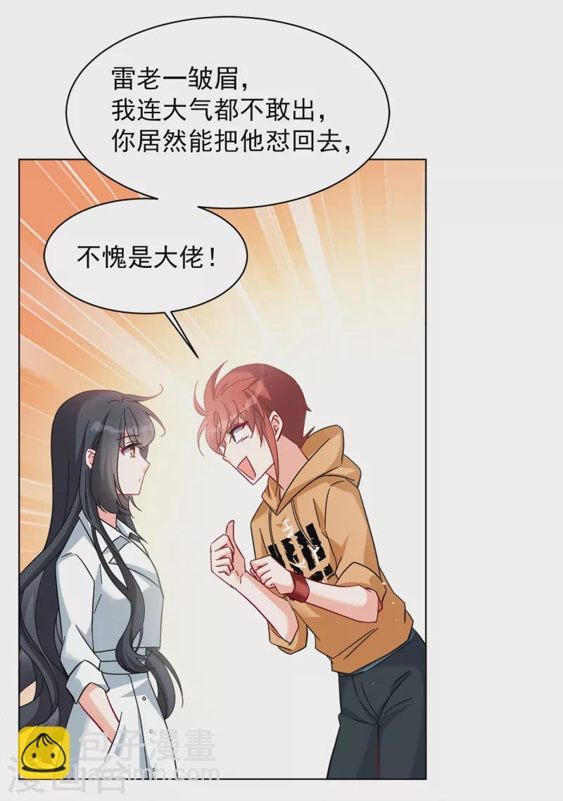 第218话 意想不到的人2