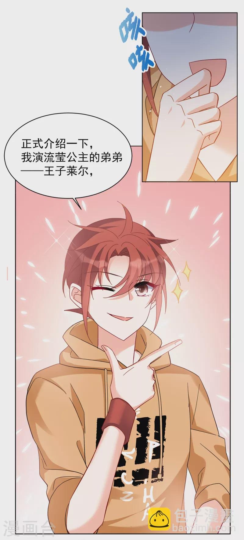 第218话 意想不到的人2