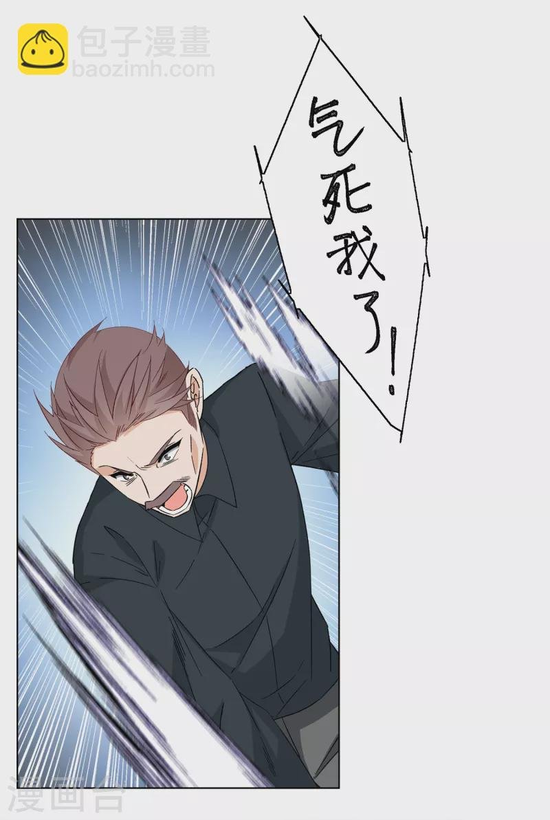 第220话 煽风点火1