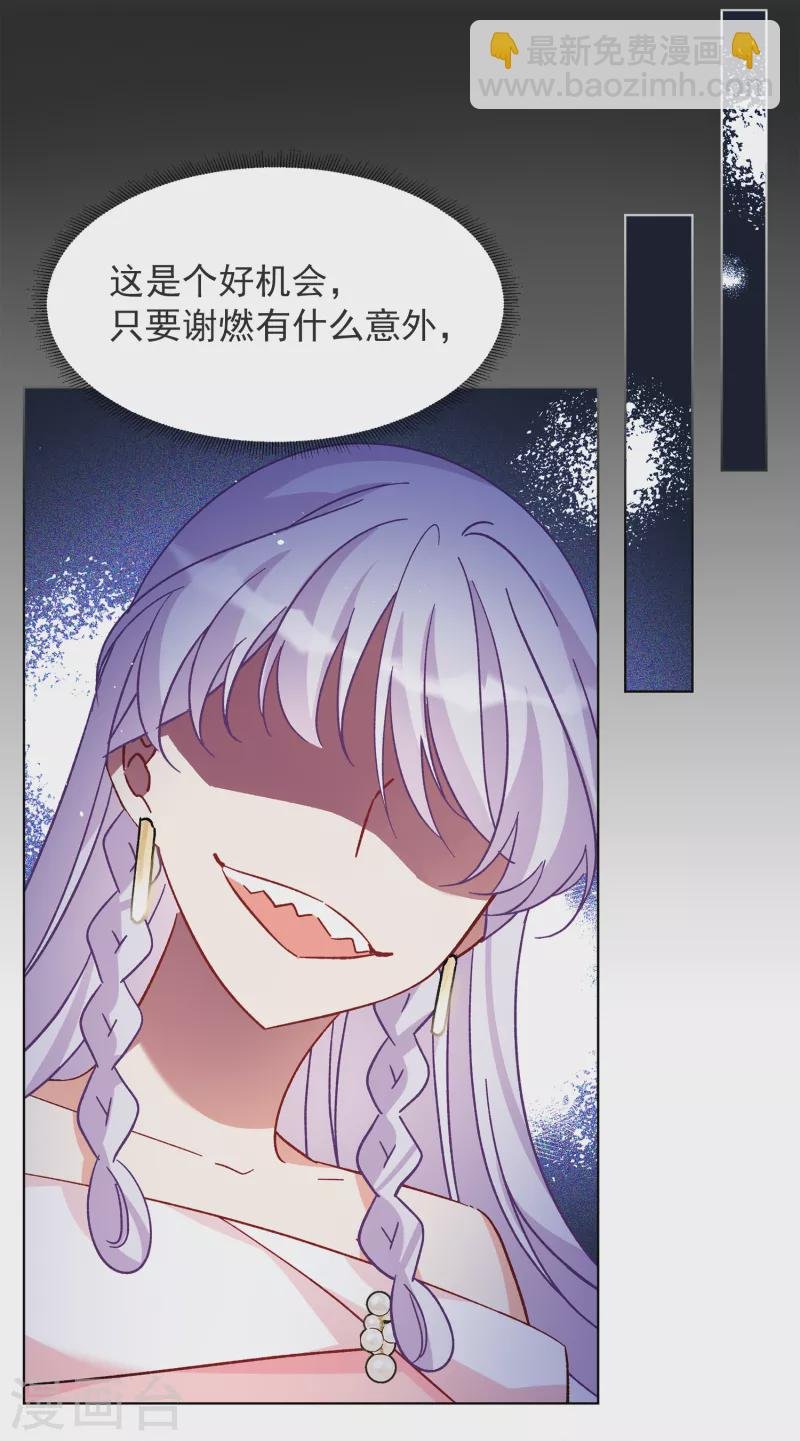 第220话 煽风点火1
